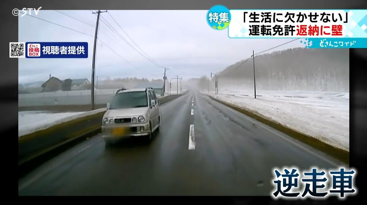 逆走する高齢者の車（北海道砂川市）