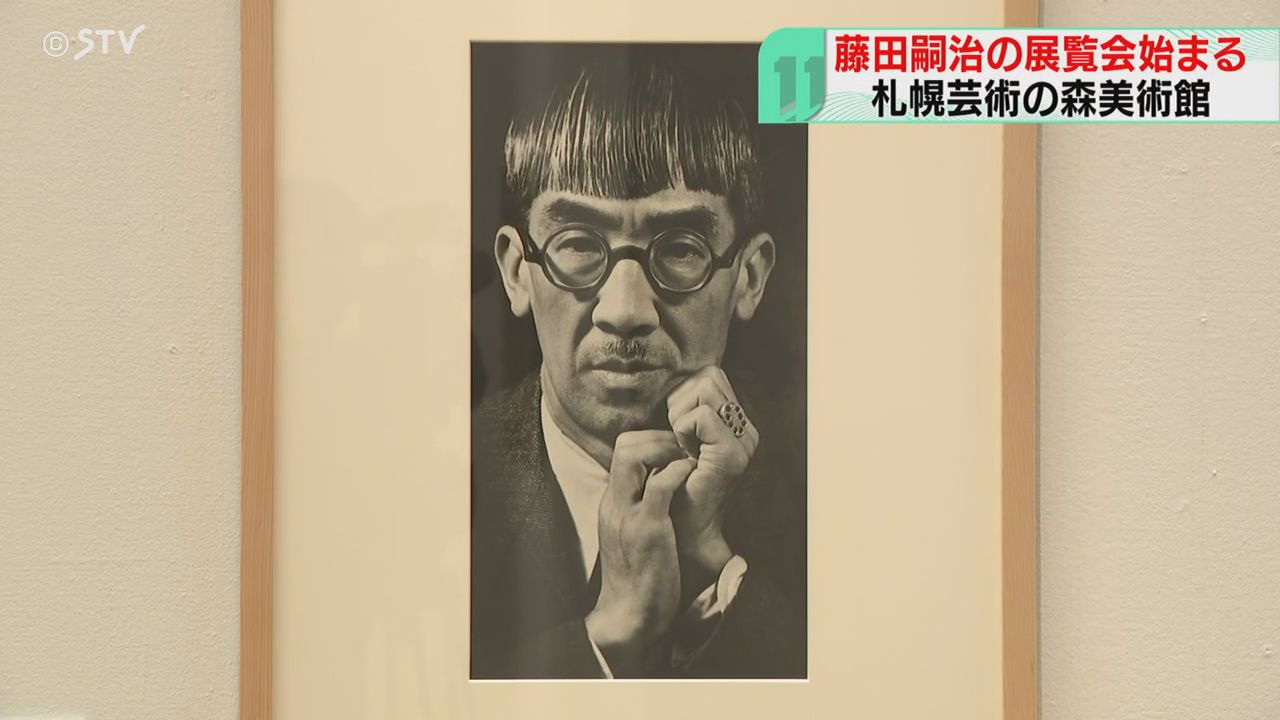 奇抜な風貌で知られる画家 藤田嗣治の展覧会始まる 絵画と写真で人々を