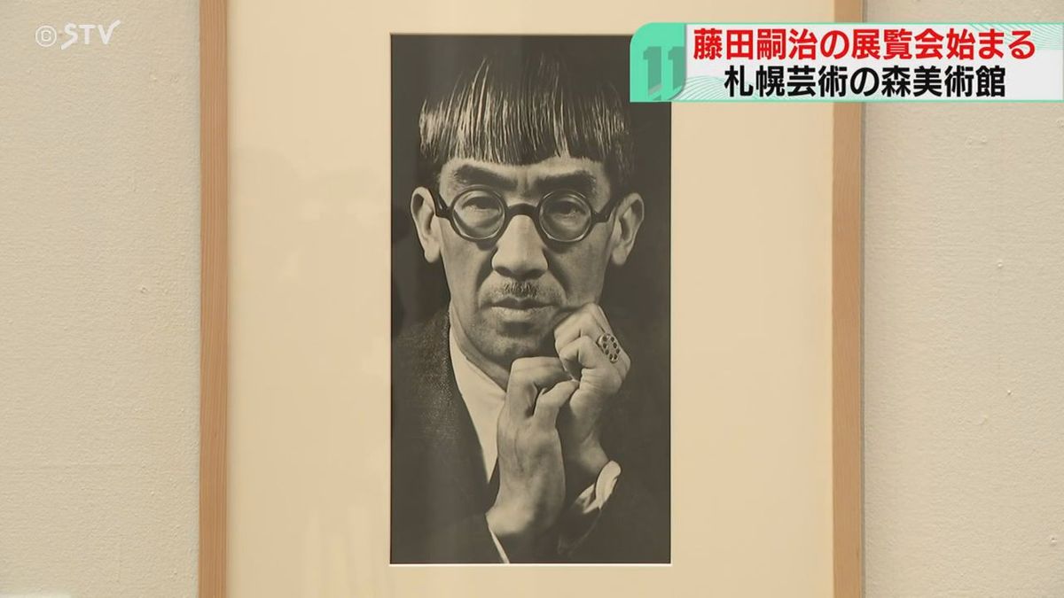 藤田嗣治展が札幌で開催中！アートの新たな魅力を発見