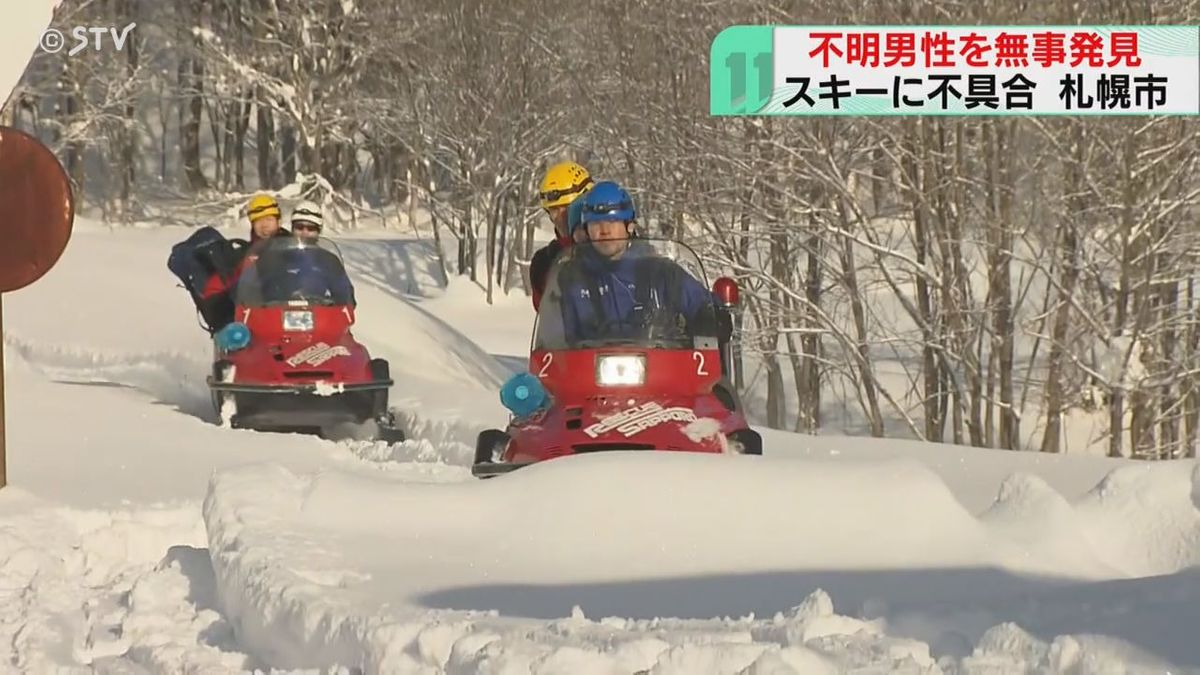 札幌市・定山渓の山林で19日から遭難の男性をけさ無事発見…会話もでき、けがもなし