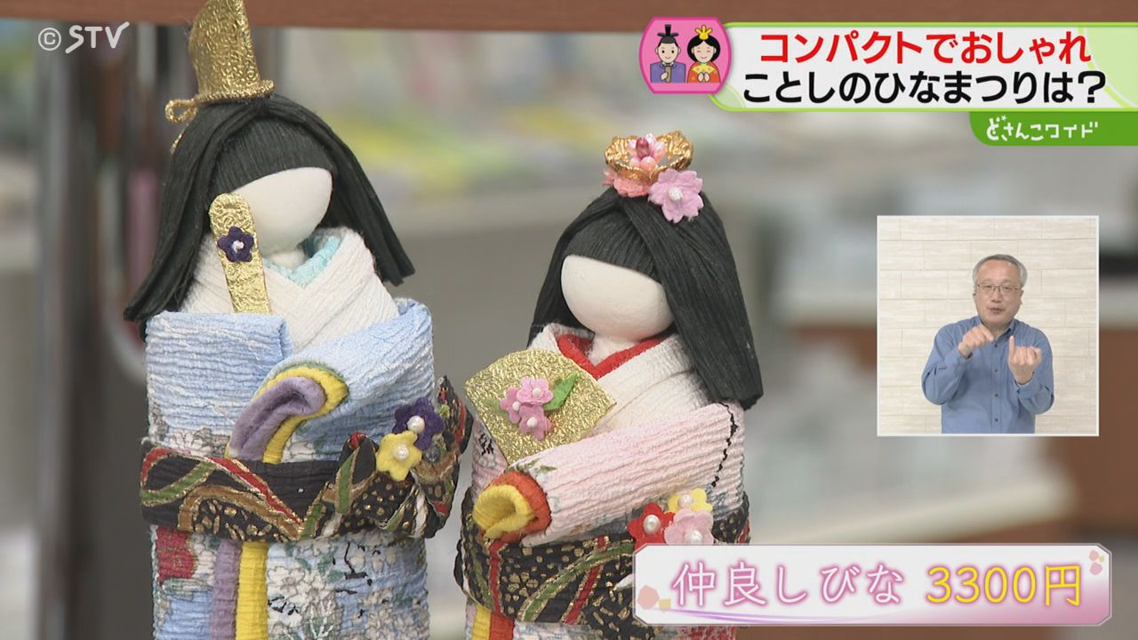 もうすぐ“ひなまつり”人気は「コンパクトでおしゃれ」1000円台の“手
