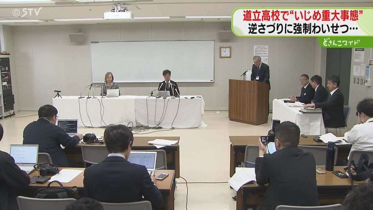 「学校の対応に問題あった」高１男子生徒が上級生からいじめ　暴行や暴言、わいせつ行為　北海道