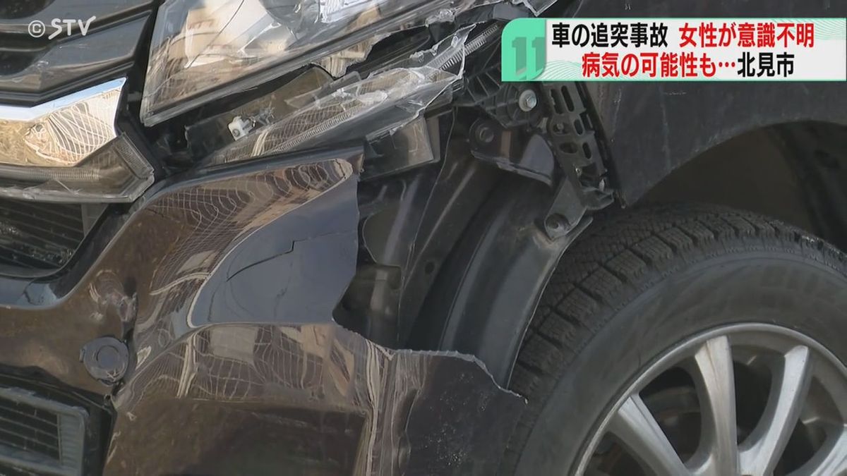 【速報】信号待ちの車に追突…路面は乾燥、追突した女性運転手、意識不明で搬送 北海道北見市