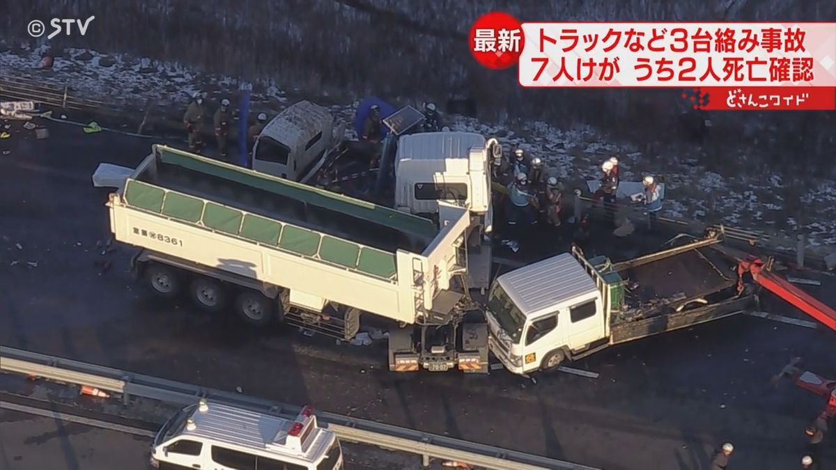 トラック２台とトレーラーが絡む事故　男性２人死亡５人重軽傷　道路維持作業中　北海道千歳市