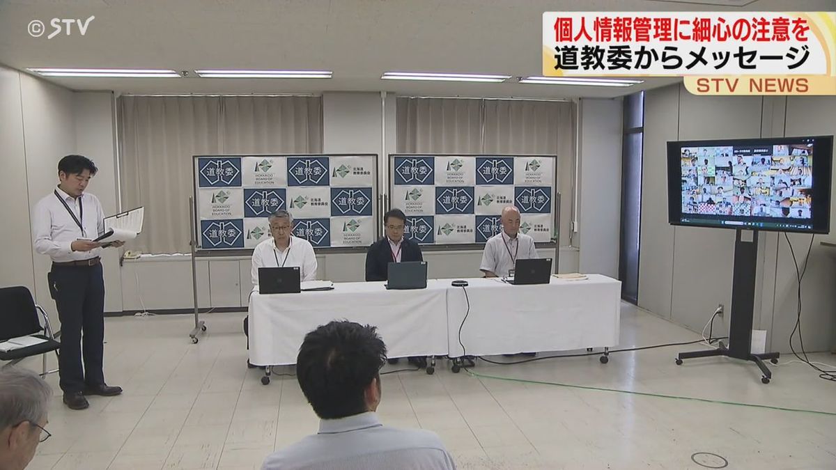 「ネット上に流出したら消し去ることは不可能。当事者が生涯苦しむ」教育長が緊急メッセージ