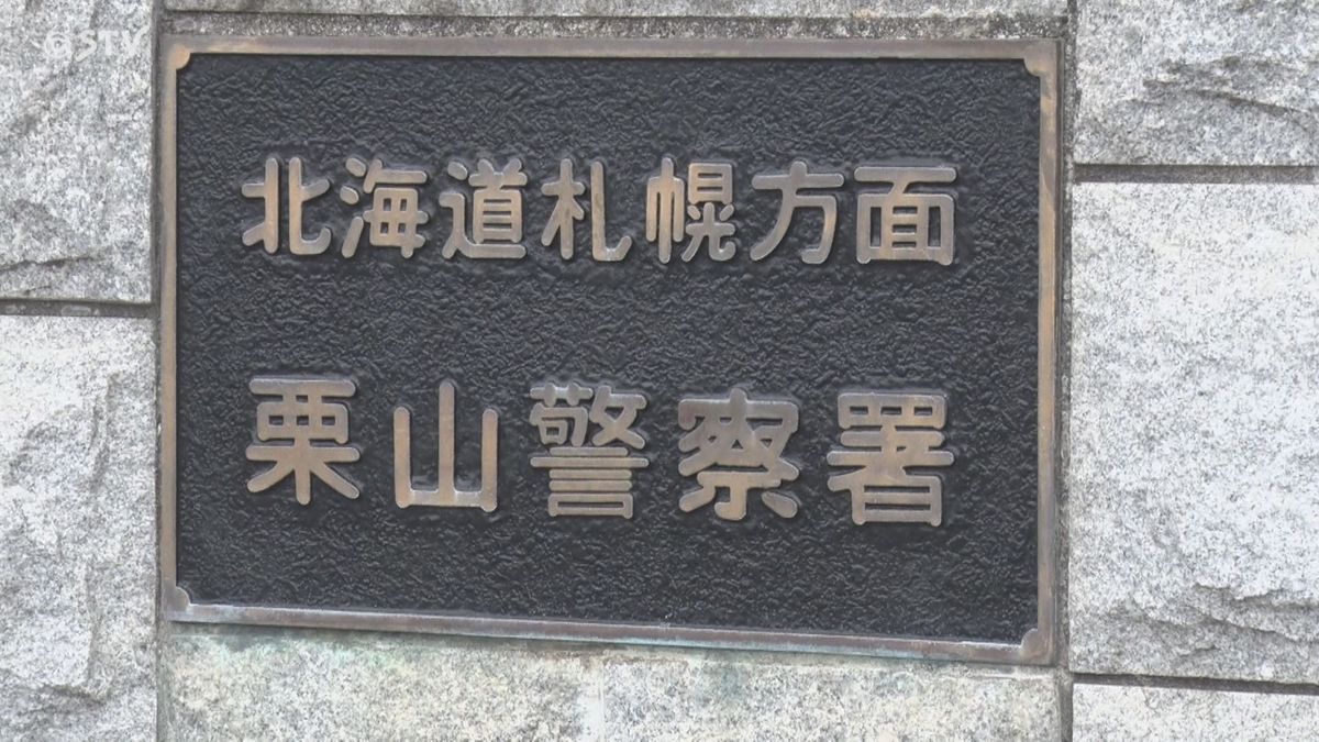 荷物を運んできた運転手が敷地内で物損事故…とがめたら「ぶん殴ってやる」脅迫で逮捕　北海道