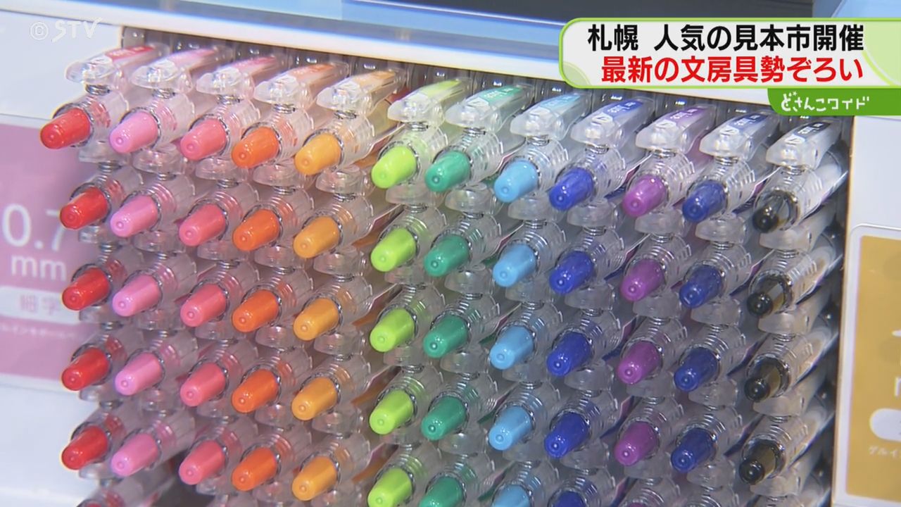 最新の文房具がずらり! 実演で使い方もレクチャー 本用のクリップに 最新の文房具がずらり! 実演で使い方もレクチャー 本用のクリップに