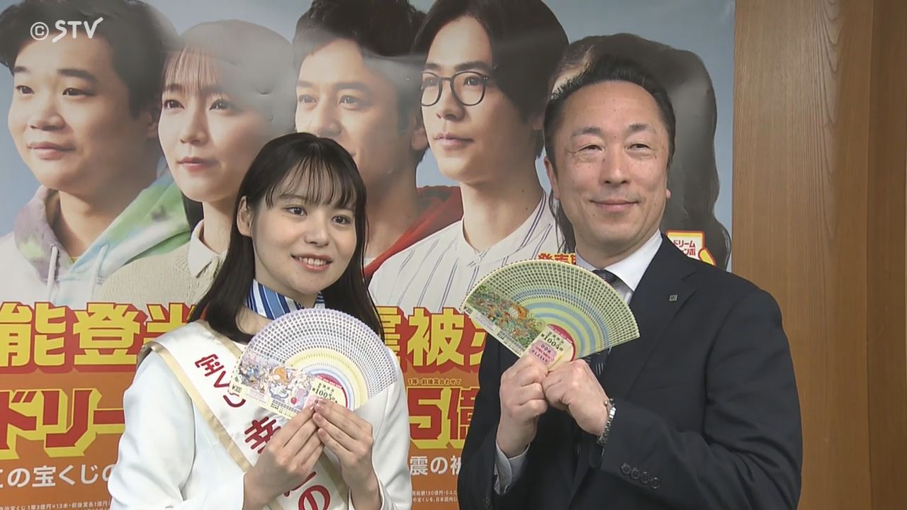 今年のドリームジャンボは5億円！幸運の女神・福永愛莉さん幸運を運ん