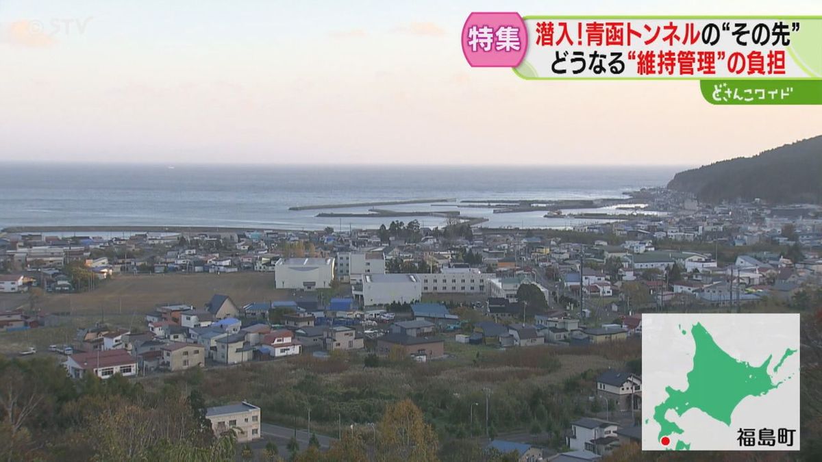 北海道南部の福島町