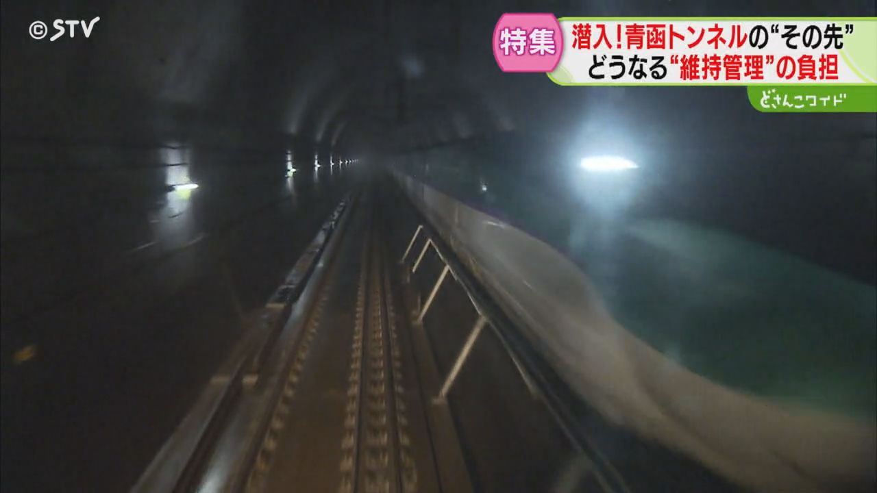 2ページ目 海底トンネルにカメラが潜入！間近を走る北海道新幹線 老朽