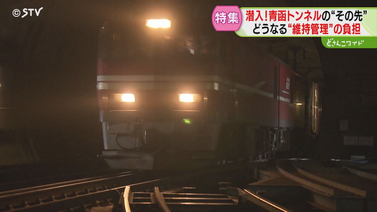 2ページ目 海底トンネルにカメラが潜入！間近を走る北海道新幹線 老朽