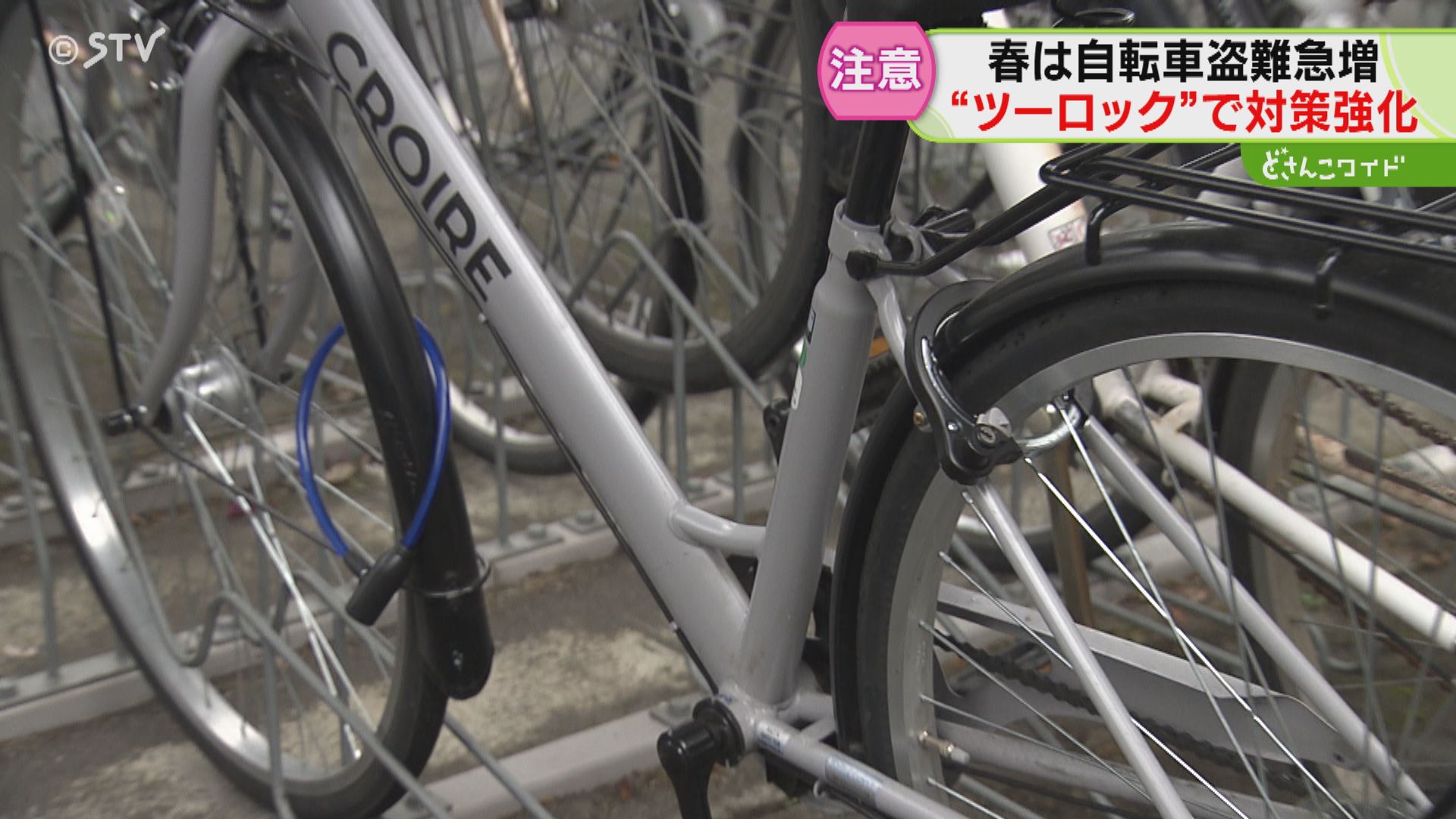 めんどくさい」浸透しない自転車のツーロック 急増する自転車の盗難