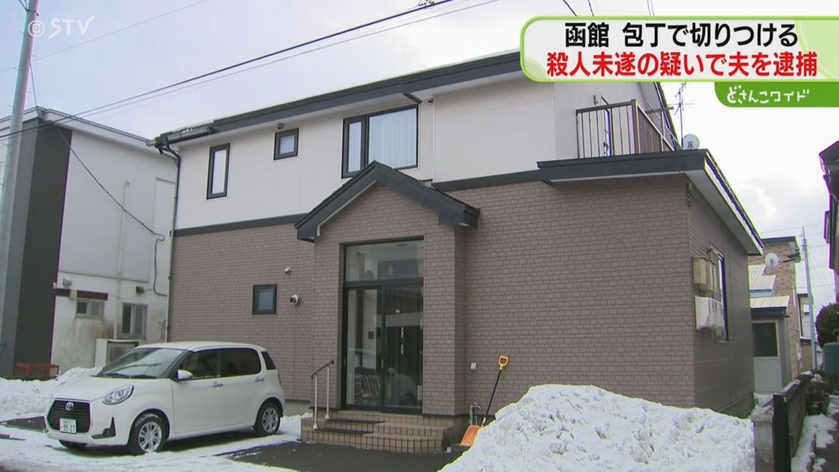 【速報】函館市で早朝の殺人未遂「殺そうと思って」妻の腹部を包丁で…60歳男を逮捕