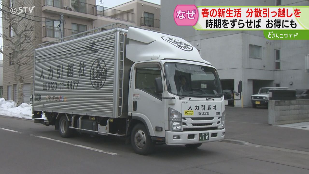 料金も「平常月の3~4倍」5月以降へ“分散引っ越し”がおすすめ 春の 料金も「平常月の3~4倍」5月以降へ“分散引っ越し”がおすすめ 春の