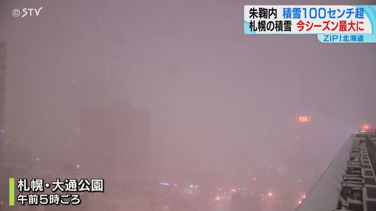 一気にきました道都・札幌！午前７時で19センチ！今季一番の強い寒気に“冬の通勤風景”　