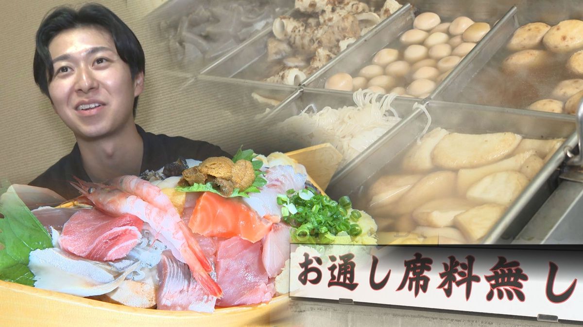 3ページ目 お通しに潜む居酒屋の戦略 差別化で客呼ぶ仕掛けとは? 飲食店の思惑・戦略を徹底解剖!