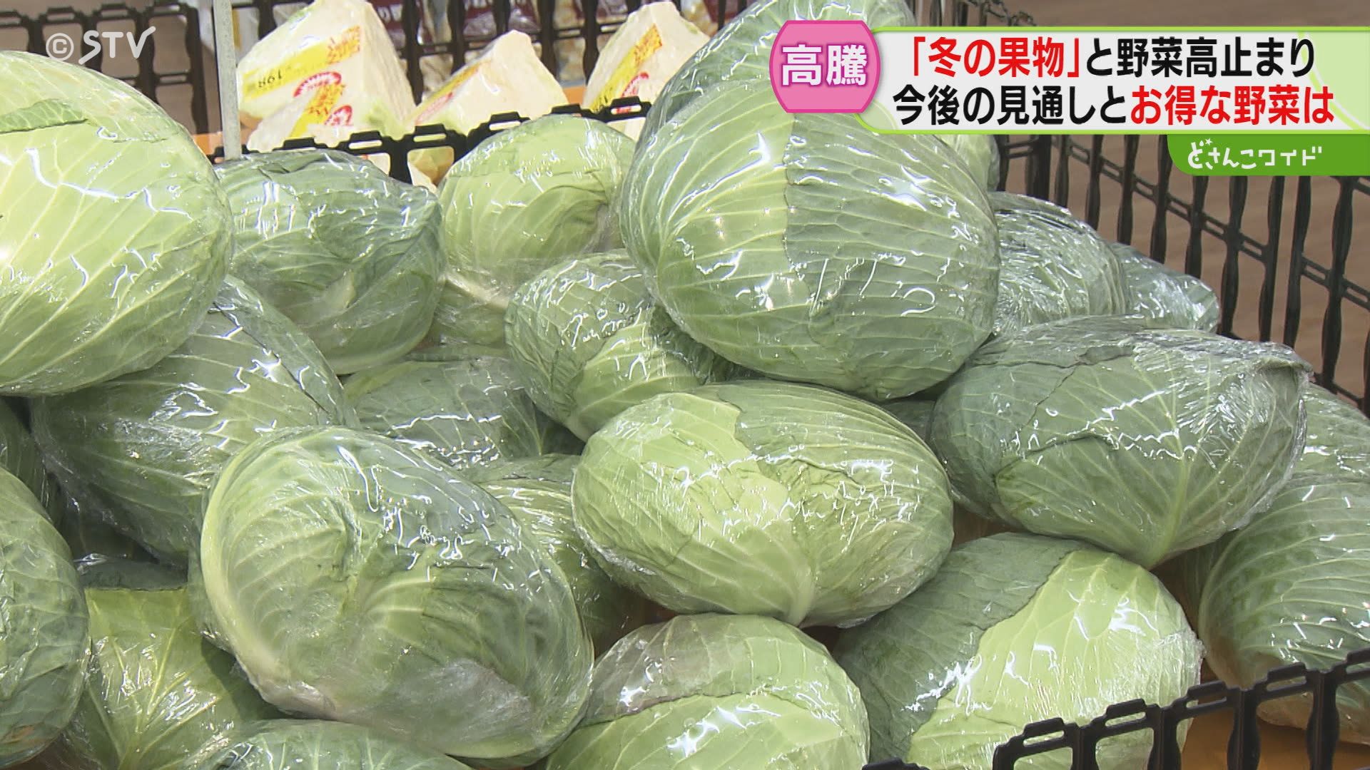 赤字覚悟で販売 キャベツが2倍以上の値段に ミカンやイチゴも高値
