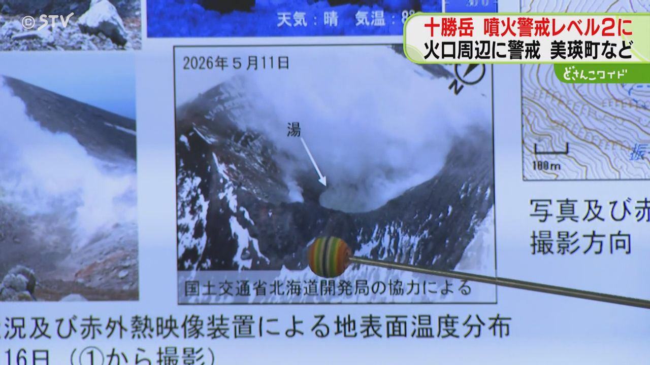 ガス放出量は1000トン超「火山活動は高まった」十勝岳の噴火警戒レベル