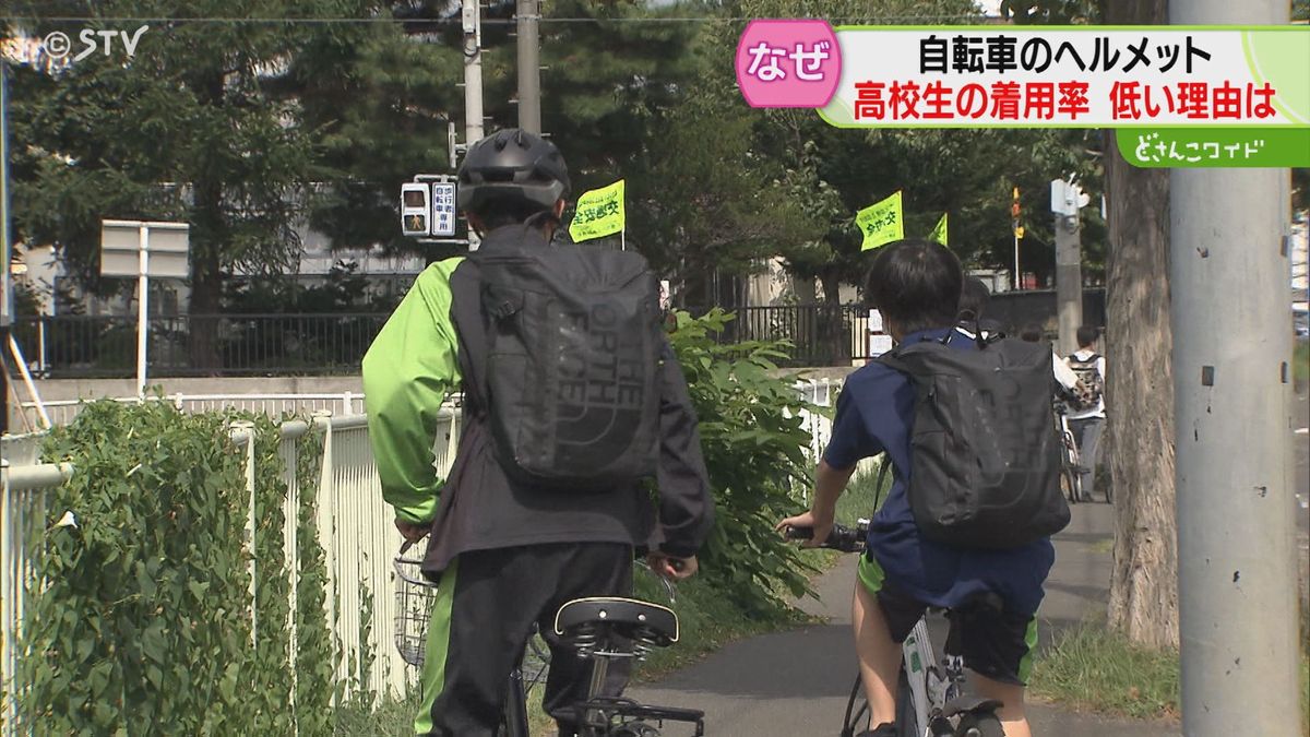 高校生は被らない？　”努力義務”の自転車ヘルメット着用事情　その若者らしい理由とは？