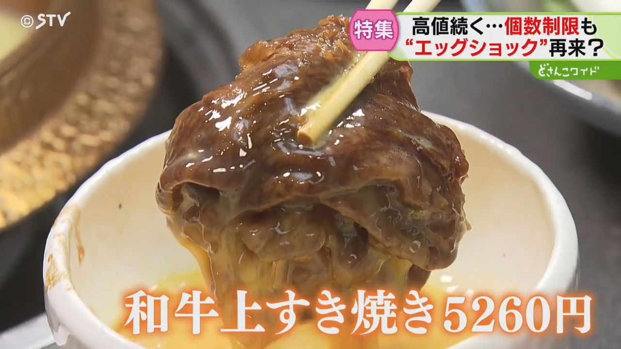 新品　エバヤング※お値引き不可 エッグショック”再来か 1パック320円超え…スーパーは品薄で販売制限