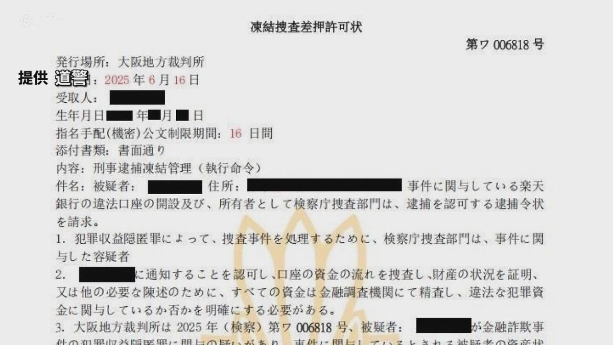 【ニセ画像】北海道警の偽ウェブサイト見つかる…「自分の逮捕状」検索させる手口か 特殊詐欺に悪用の恐れ（2025年7月25日掲載）｜STV ...