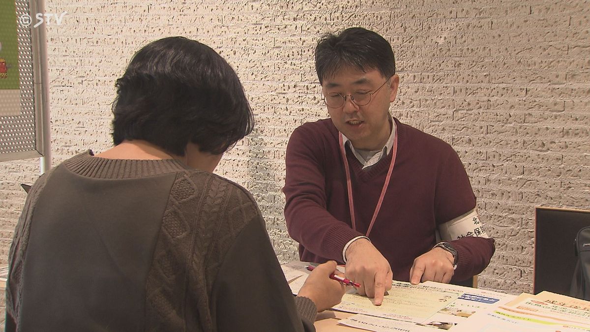 「65歳以降に働くと、もらえる年金が減る？」　無料の年金相談会を開催　札幌市