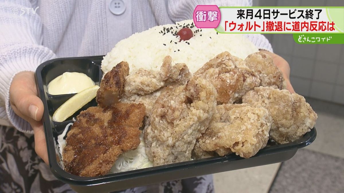 ウーバーイーツ 札幌 撤退