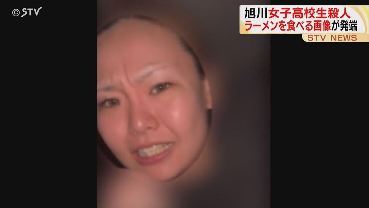 殺人事件発端は「ラーメンを食べる画像」なぜ…きょう勾留期限・旭川市女子高校生橋から転落殺人