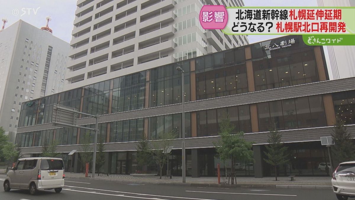 北八劇場はこけら落とし　再開発・札幌駅北口はいま…新幹線延期の影響どうなる？