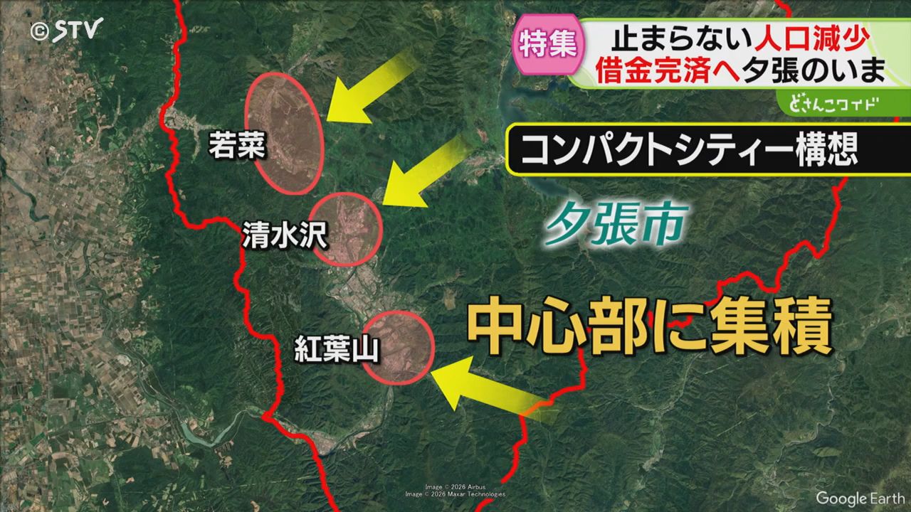 3ページ目 人口減少率は道内最大23.4％ 財政破綻した「夕張市」借金