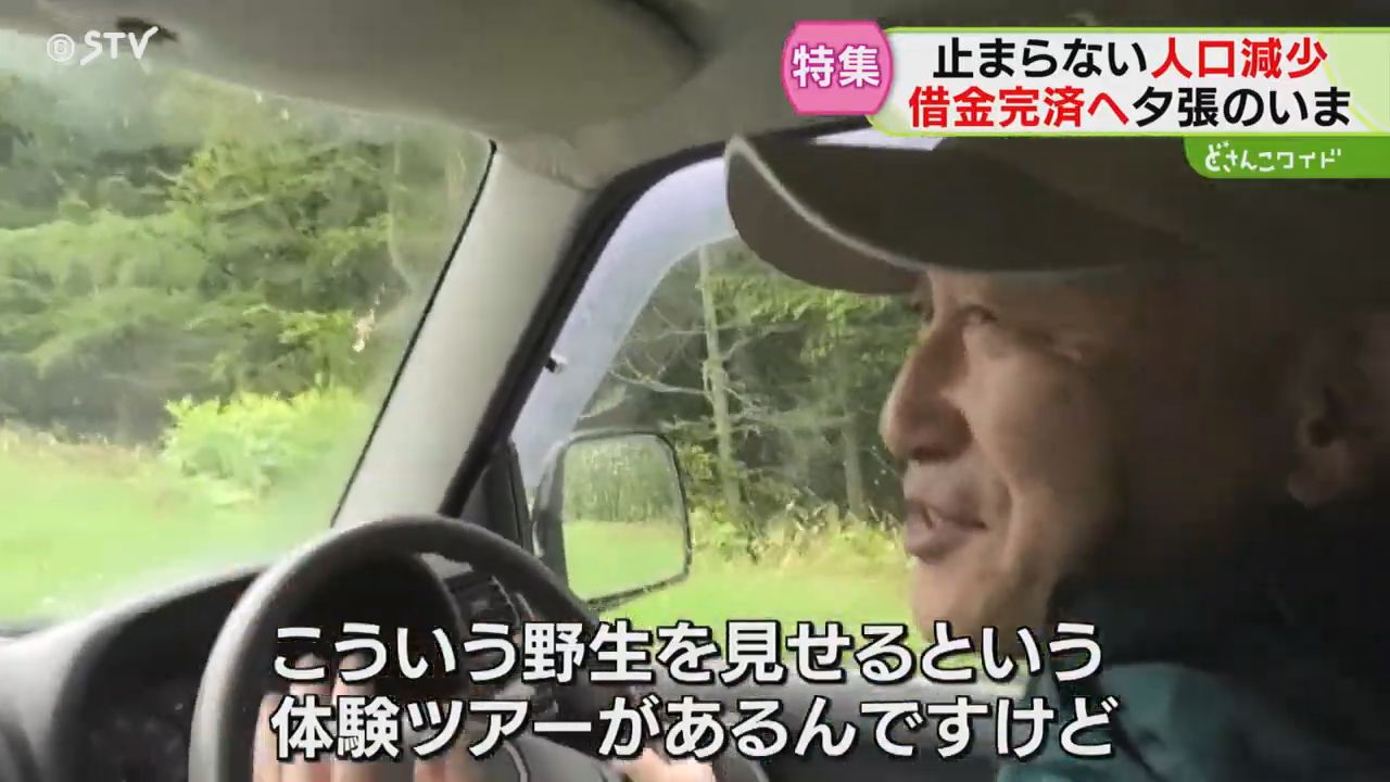 ☆直接引取　北海道　夕張石　黒沢stone 3ページ目 人口減少率は道内最大23.4％ 財政破綻した「夕張市」借金