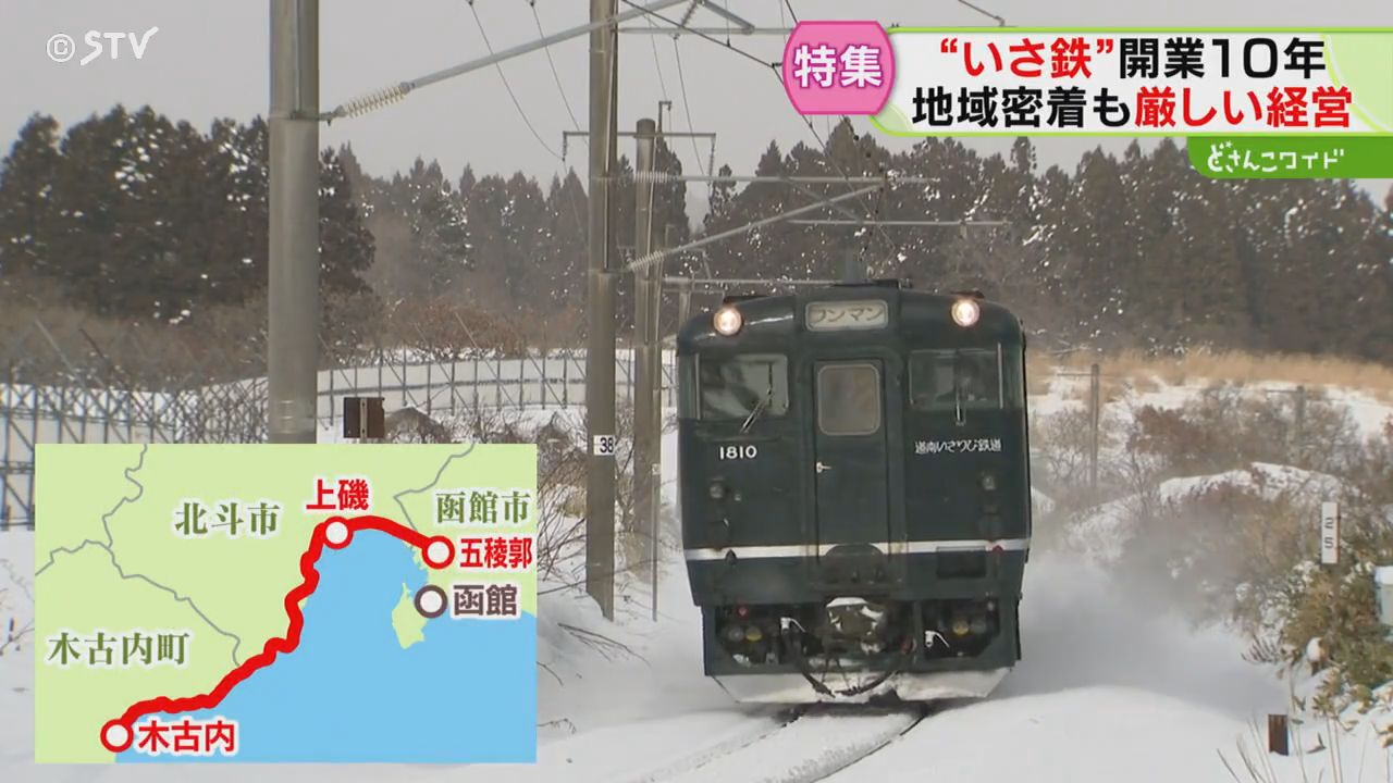 地域密着も厳しい経営 “いさ鉄”開業10年 JRから経営分離した鉄路の