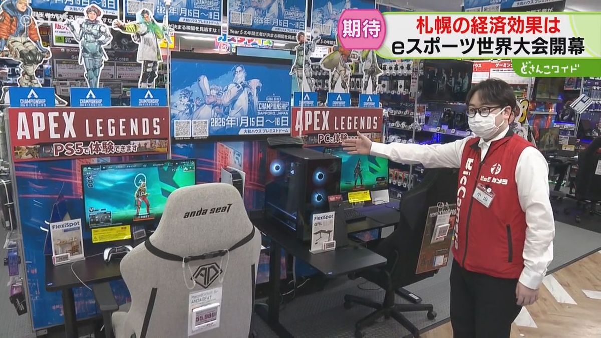 2ページ目 ホテル稼働率ほぼ100％！eスポーツ世界大会開幕 経済効果13億円…量販店にも波及 札幌市（2026年1月14日掲載）｜STV NEWS  NNN