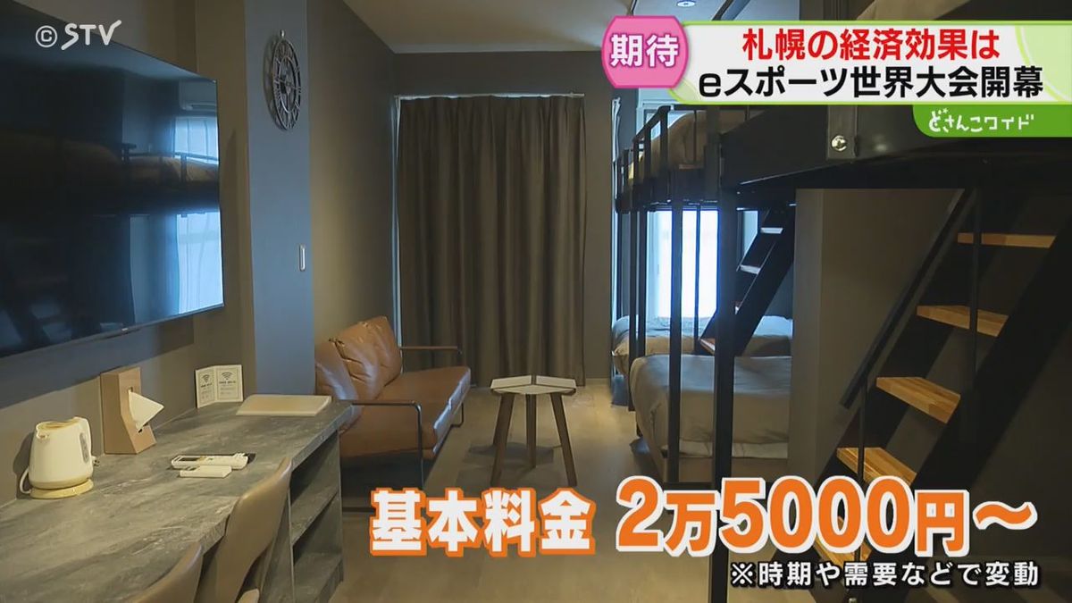 ホテル稼働率ほぼ100％！eスポーツ世界大会開幕 経済効果13億円…量販店にも波及 札幌市（2026年1月14日掲載）｜STV NEWS NNN