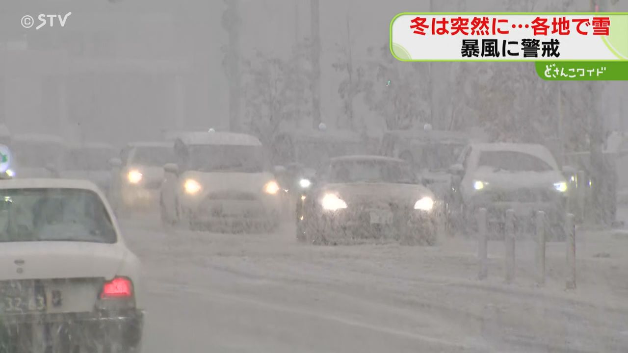 これほどとは…」真冬の風景 日本海側中心に雪 旭川は積雪2センチ 強風