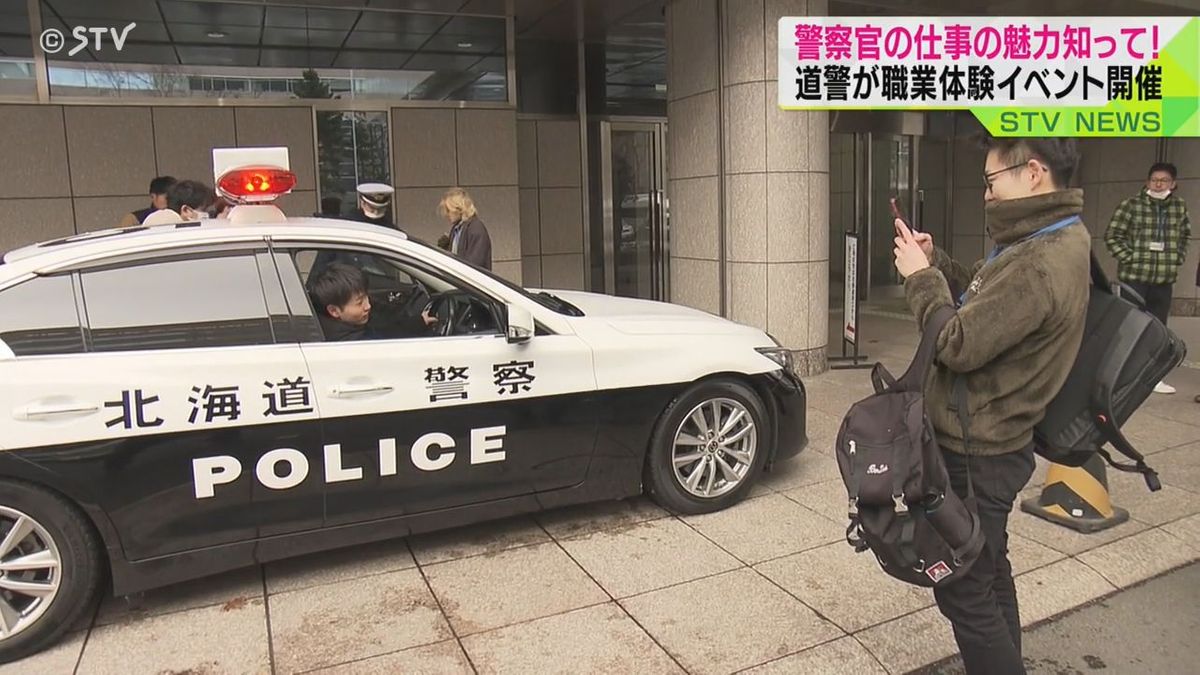 間近で見たプロの技に刺激…高校生に“警察体験” 札幌市
