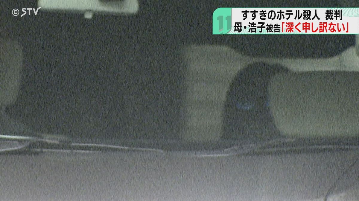 【速報】半年ぶり法廷での肉声は「深く申し訳ないと思う」母・浩子被告　すすきのホテル殺人