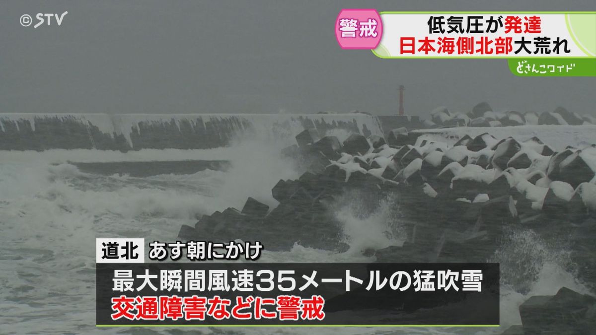 雪下ろし中の事故も　高齢女性が重体　北海道北部で大荒れ　あすもＪＲ一部路線で運転見合わせ　