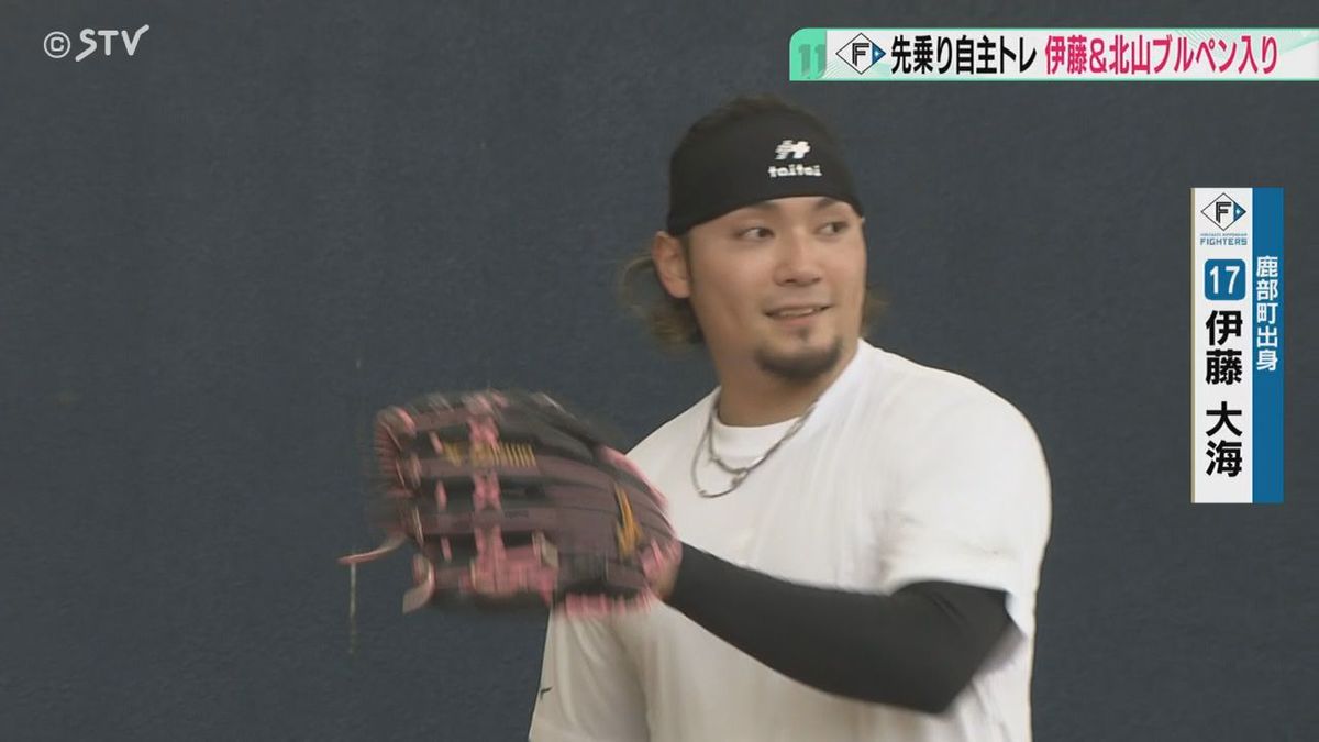 全力で腕をふりたい」伊藤投手＆北山投手ブルペン入り WBCに向け 
