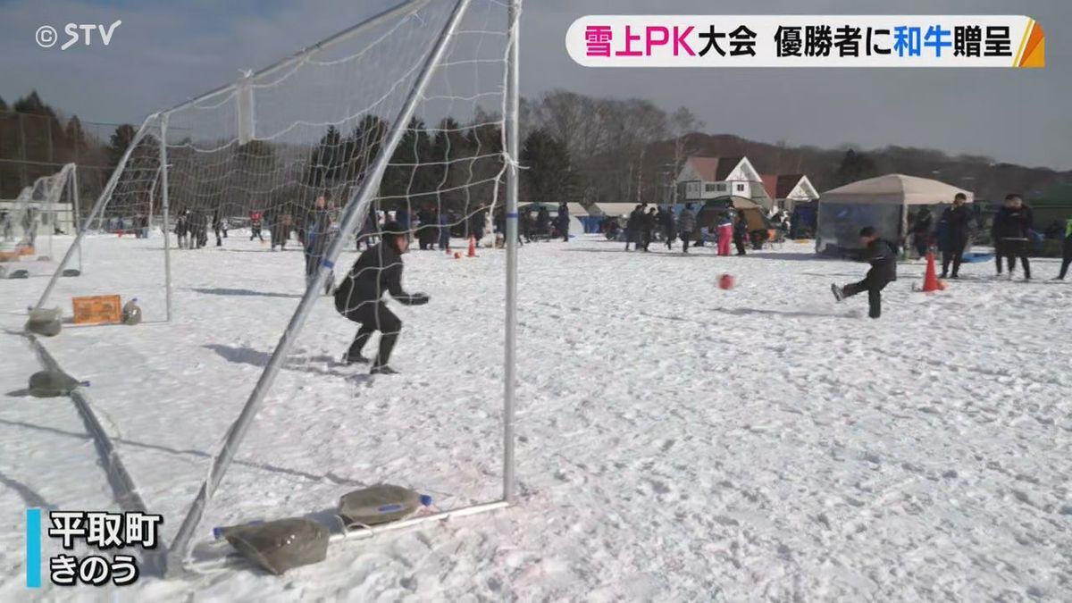 ペナルティーキックを行いゴールの数を競う  平取町で雪上サッカーＰＫ大会を開催