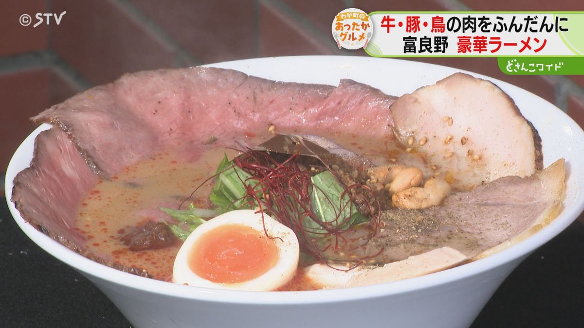 【我がマチのあったかグルメ#５】1杯3800円の”高級ラーメン”　黒毛和牛に金箔に　富良野