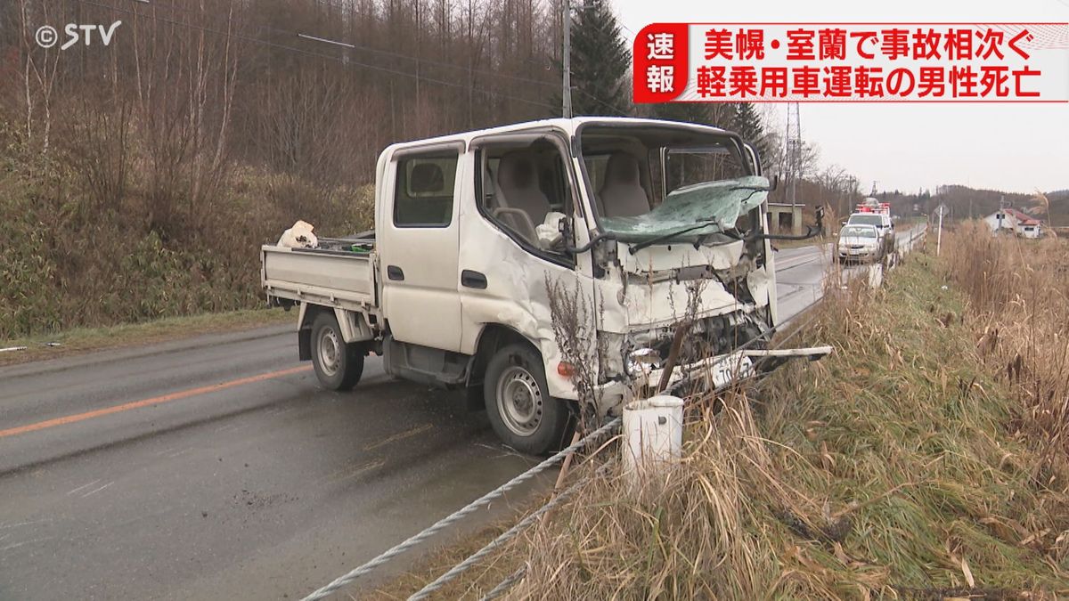 路面は一部凍結　軽乗用車の男性死亡　トラックと衝突　一方が対向車線にはみ出したか　北海道