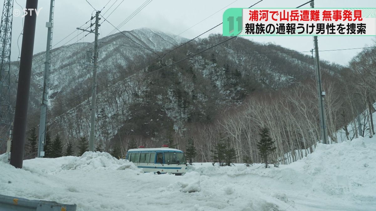 行方不明の男性を無事発見　足を骨折した疑い　登山のため入山　浦河町上杵臼付近の山・北海道