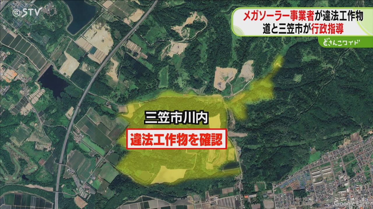 農地に10本以上の杭を設置「違法の認識がなかった」メガソーラー事業者