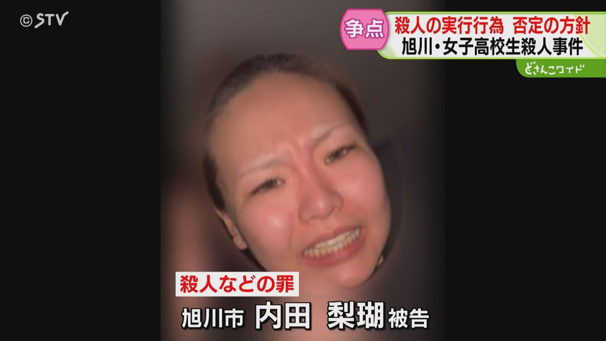旭川 女子高生殺人事件