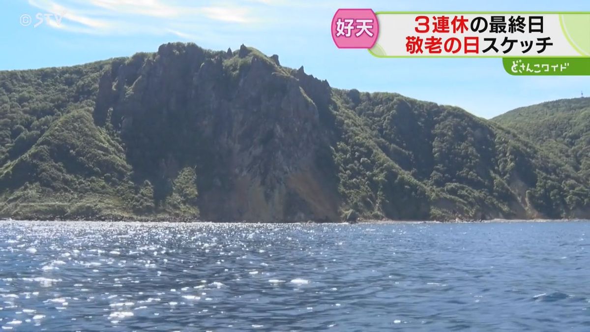 秋晴れ広がる３連休最終日　海や山の絶景！さらにグルメも…！　道内各地で秋の賑わい　北海道