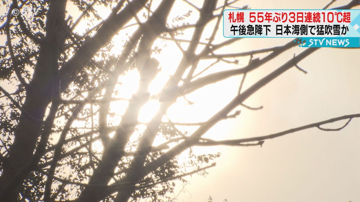 12月なのに気温上昇　札幌は3日連続10℃超　午後からは気温急降下し荒れ模様に　北海道　