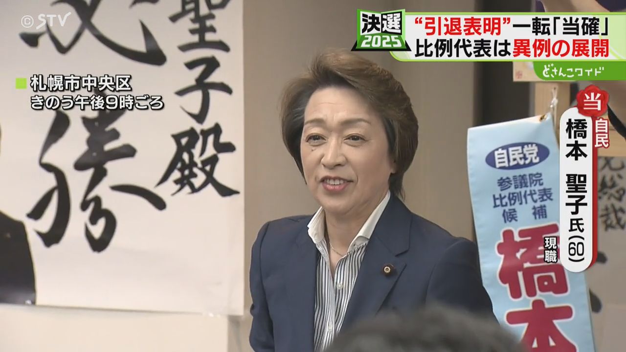 異例】自民・鈴木宗男氏「もう選挙に出ない」引退表明から一転「当確