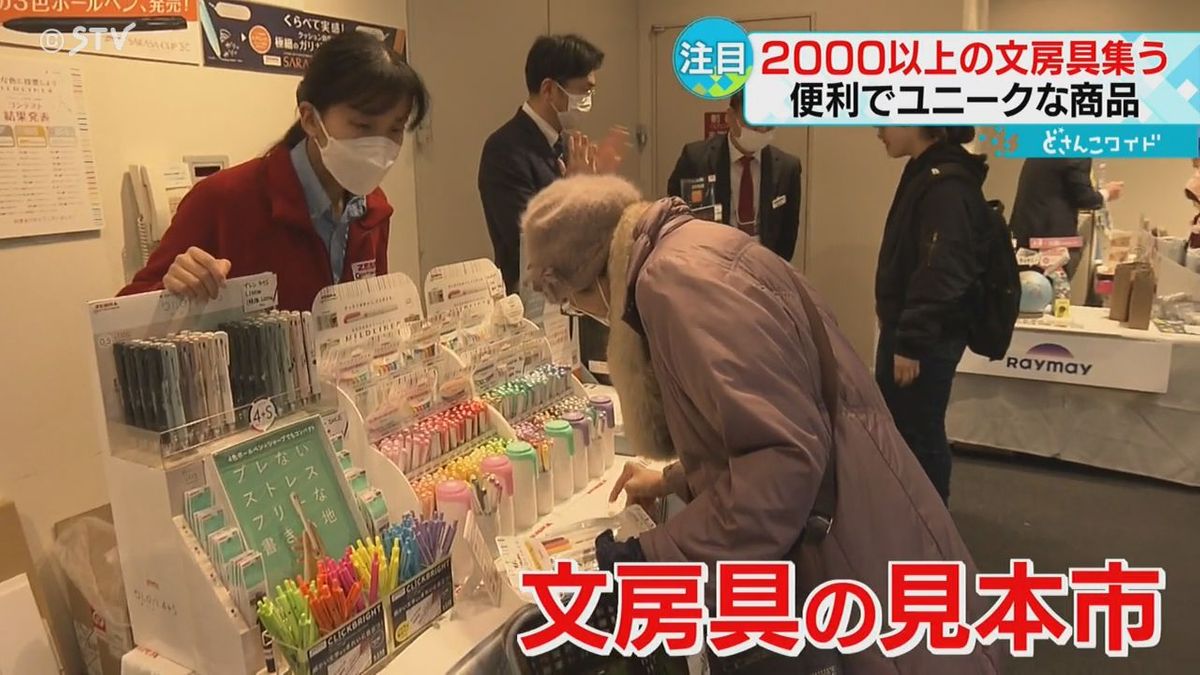 “16キロ書ける”削らない鉛筆「進化していてびっくり」文房具2000種類超が集結　北海道