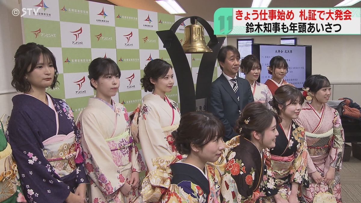 長い連休終わり…仕事始め　各所で新年恒例行事ぞくぞく　スキー連盟会長”札証の鐘”　北海道